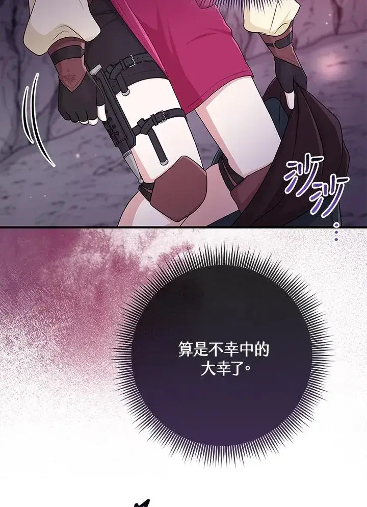 《完美演绎养女角色》第56话图15