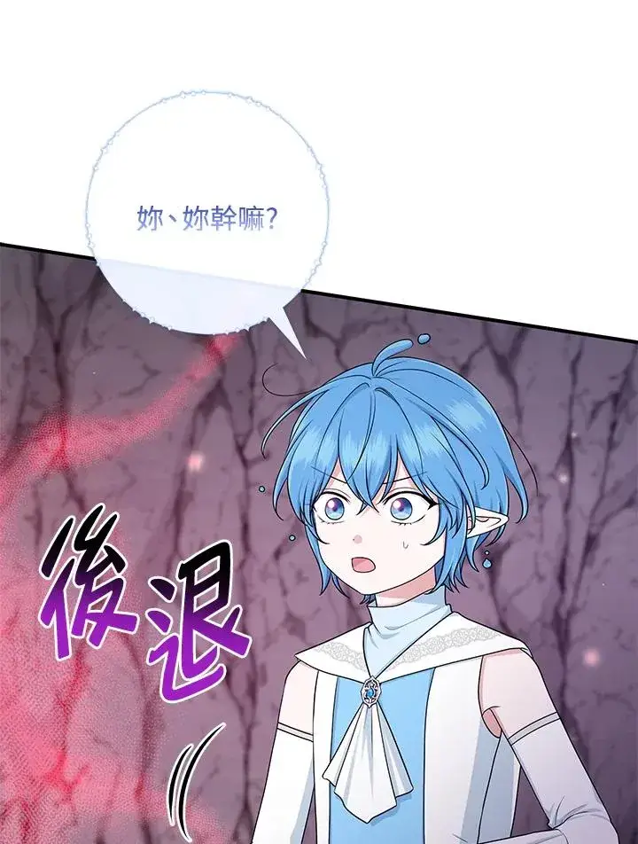 《完美演绎养女角色》第56话图18