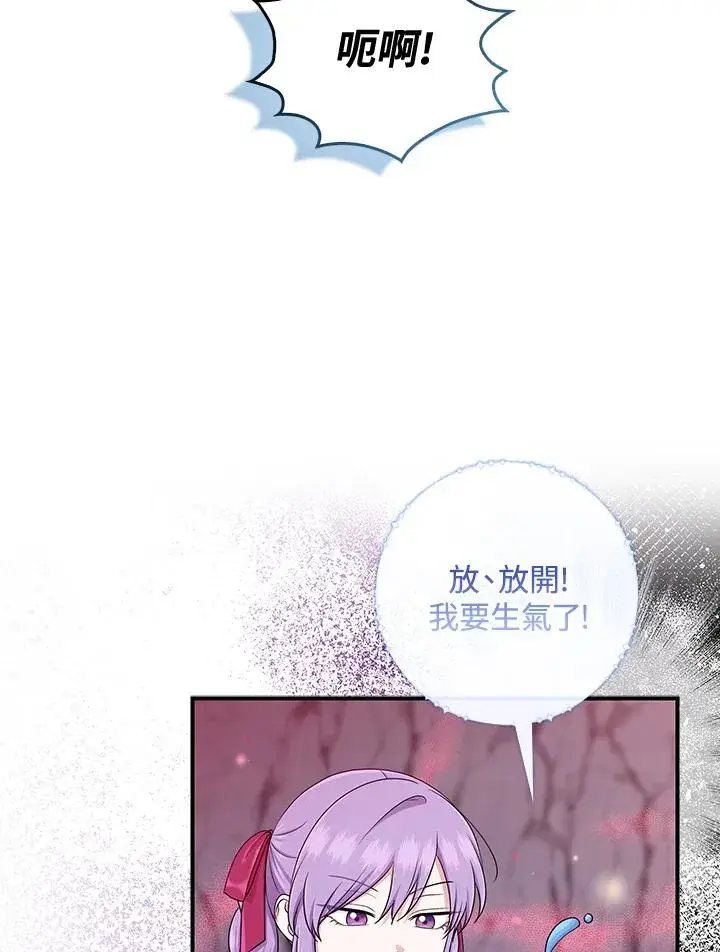 《完美演绎养女角色》第56话图24