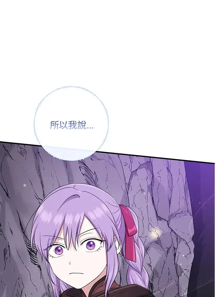 《完美演绎养女角色》第56话图3