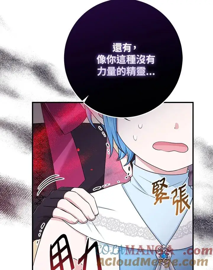 《完美演绎养女角色》第56话图33