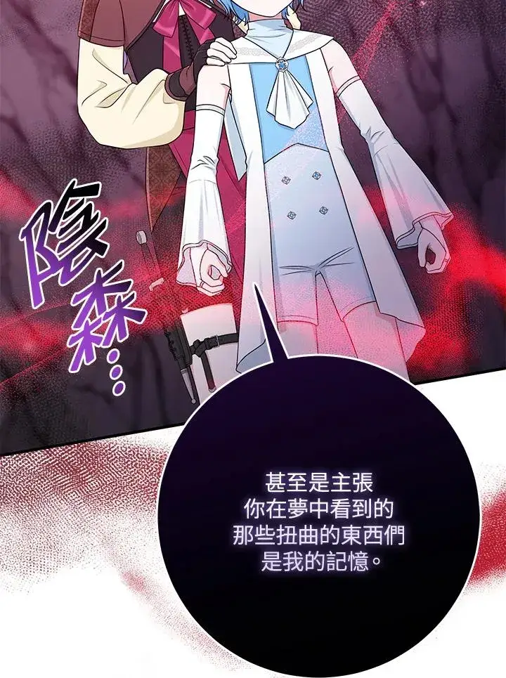 《完美演绎养女角色》第56话图36