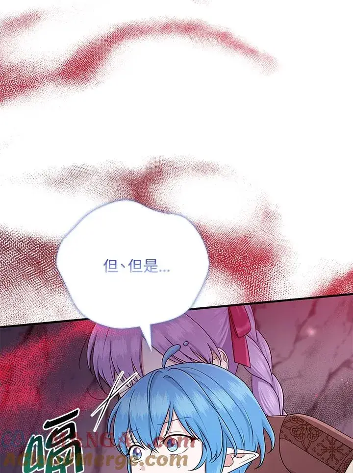 《完美演绎养女角色》第56话图37