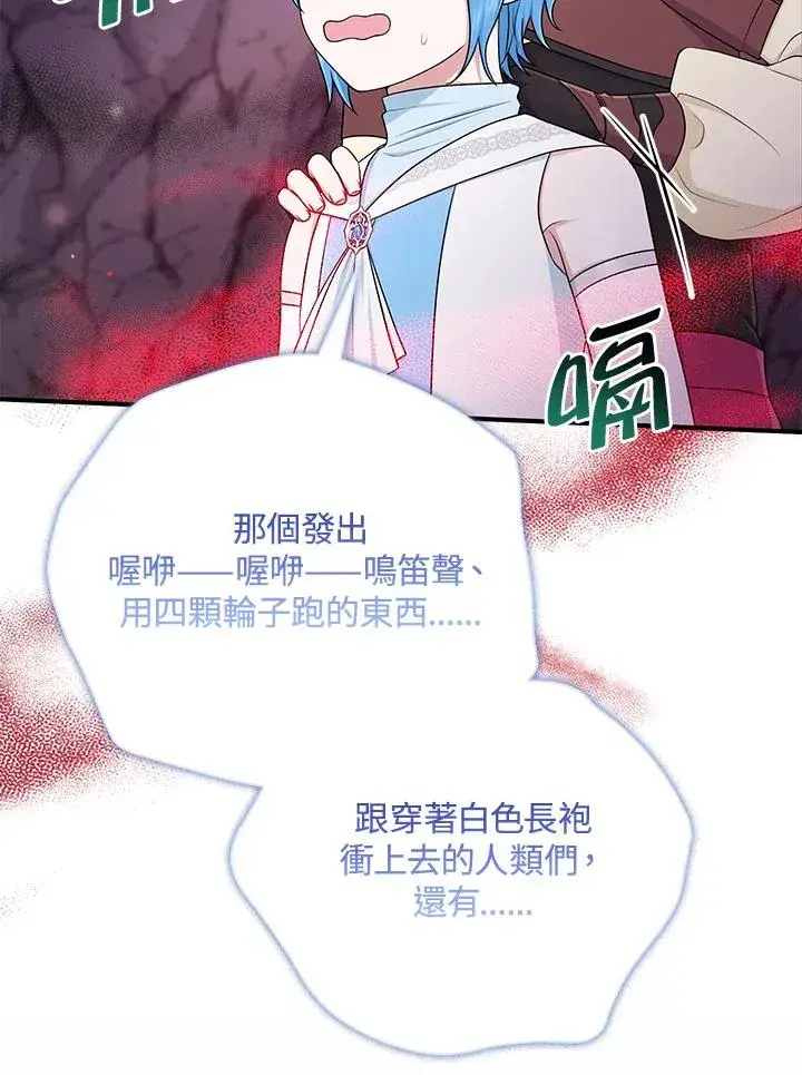 《完美演绎养女角色》第56话图38