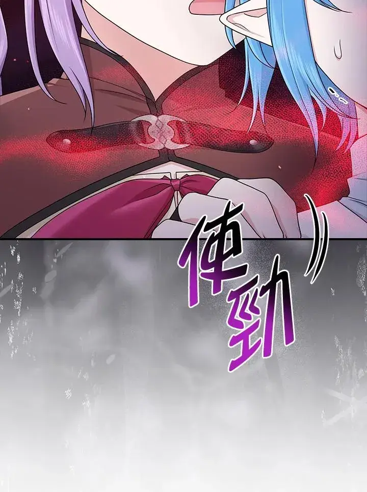 《完美演绎养女角色》第56话图40