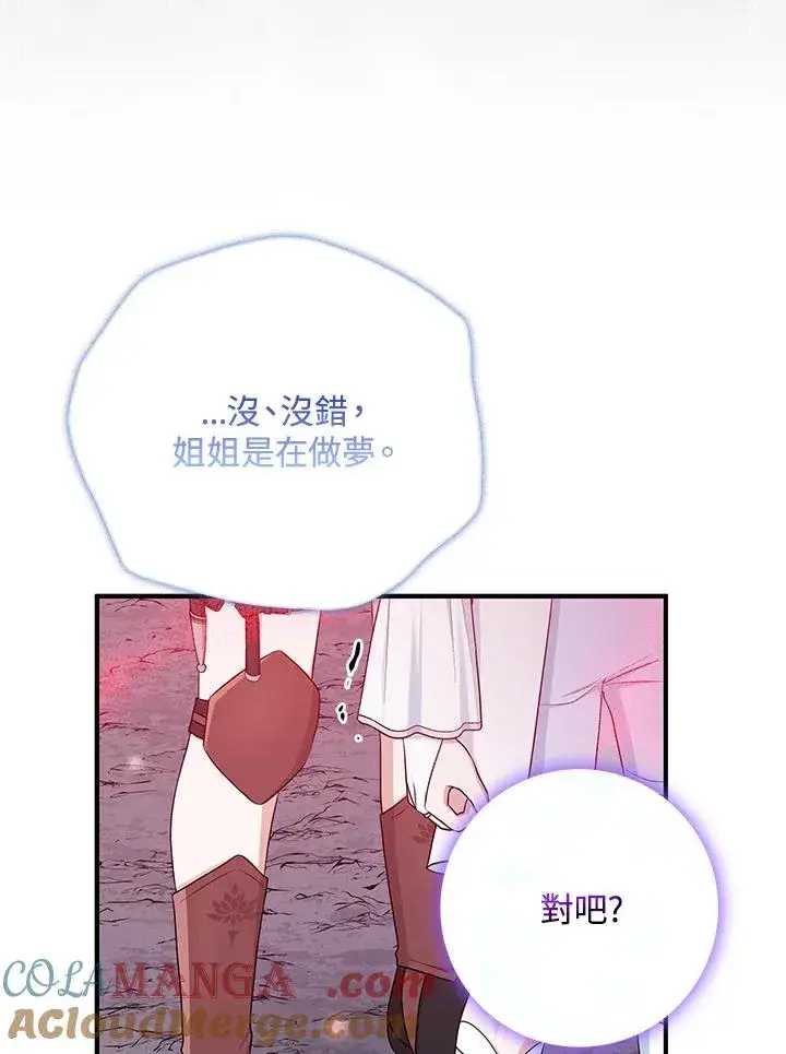 《完美演绎养女角色》第56话图41