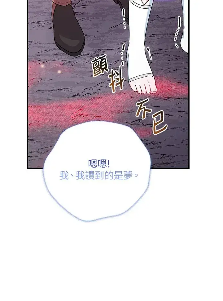 《完美演绎养女角色》第56话图42