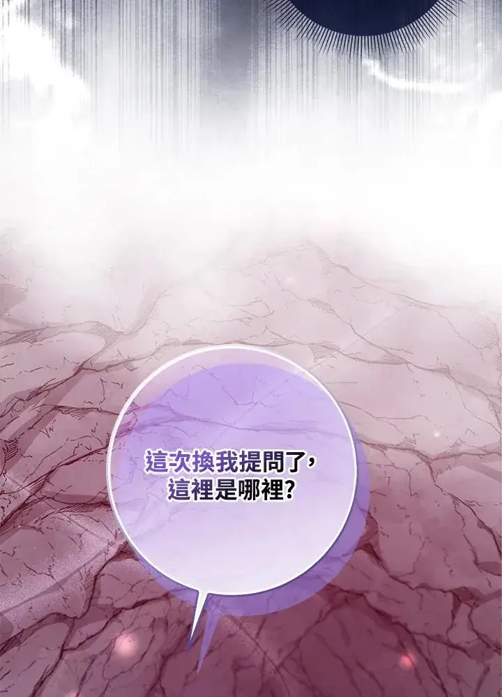 《完美演绎养女角色》第56话图47