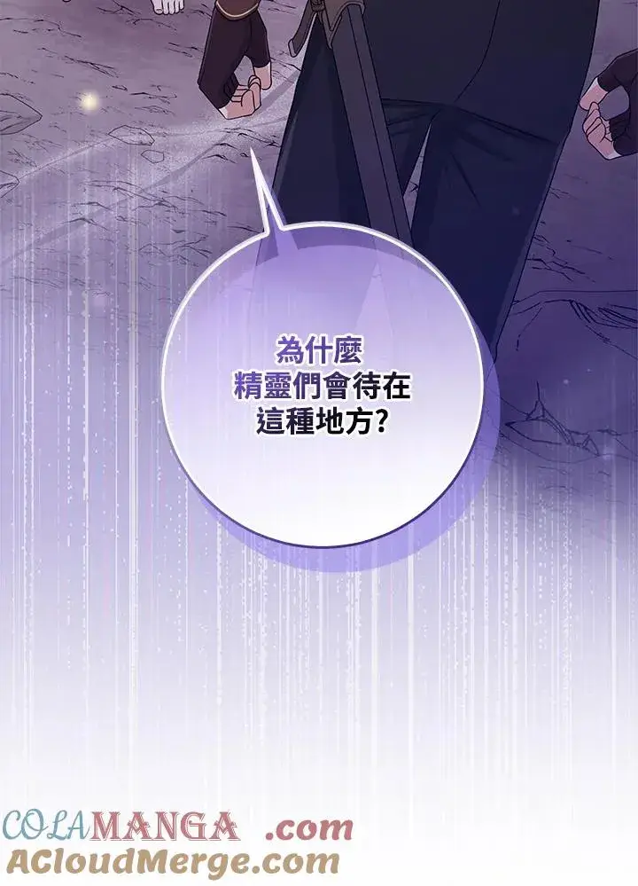 《完美演绎养女角色》第56话图49