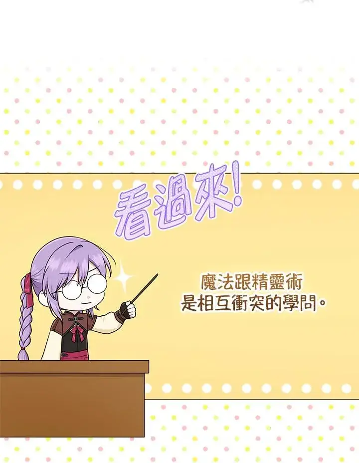 《完美演绎养女角色》第56话图55