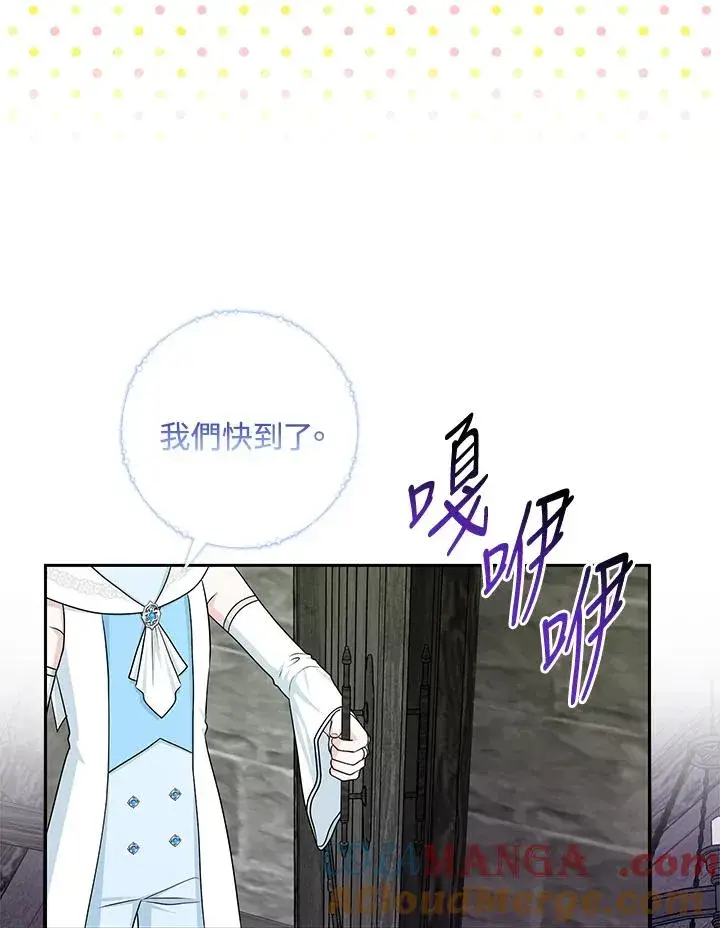 《完美演绎养女角色》第56话图57