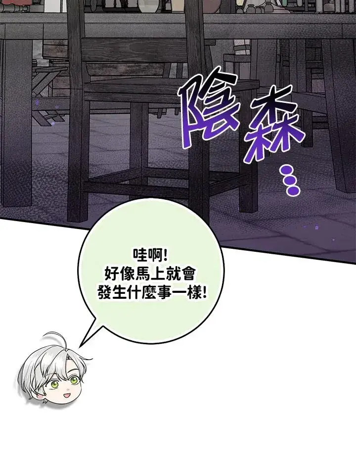 《完美演绎养女角色》第56话图59