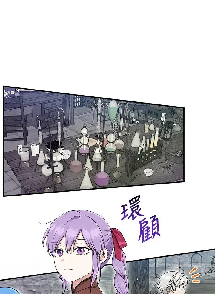 《完美演绎养女角色》第56话图60