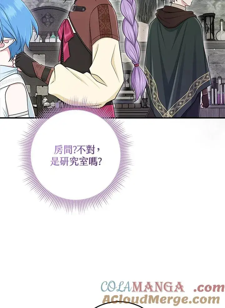 《完美演绎养女角色》第56话图61