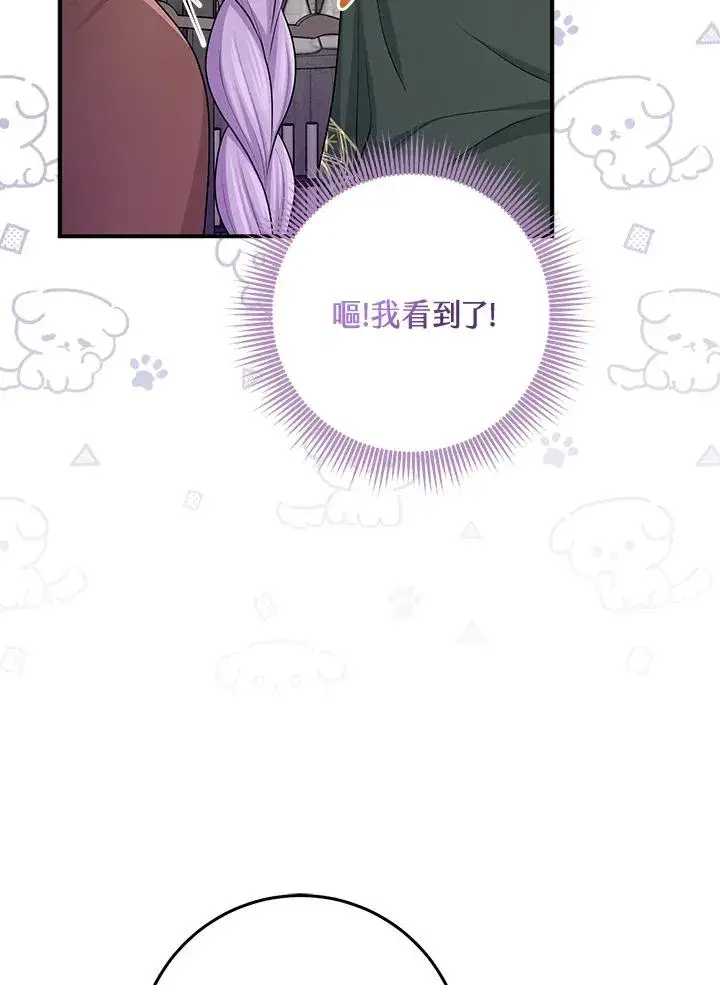 《完美演绎养女角色》第56话图64