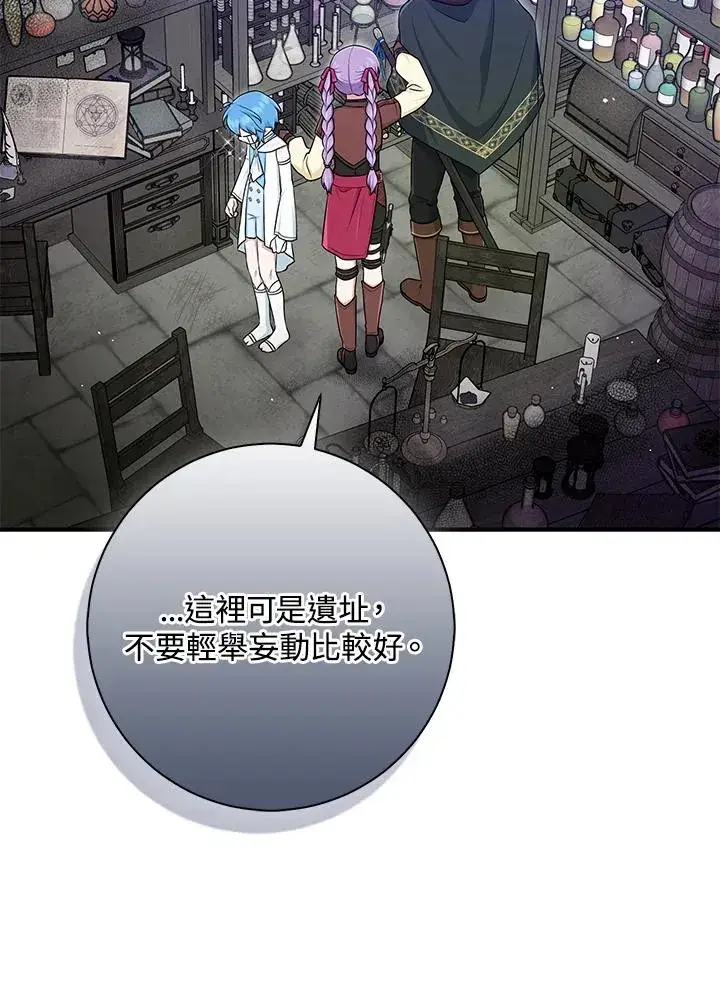 《完美演绎养女角色》第56话图67