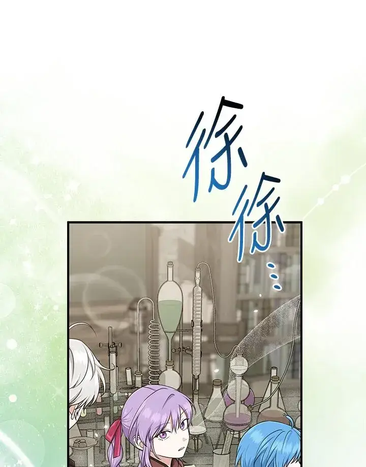 《完美演绎养女角色》第56话图94