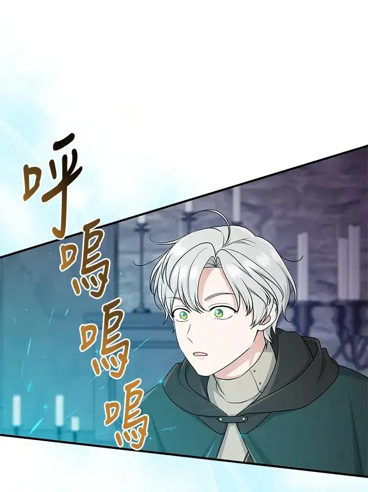 《完美演绎养女角色》第57话图10