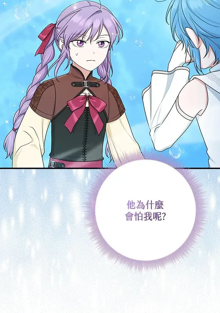 《完美演绎养女角色》第57话图103