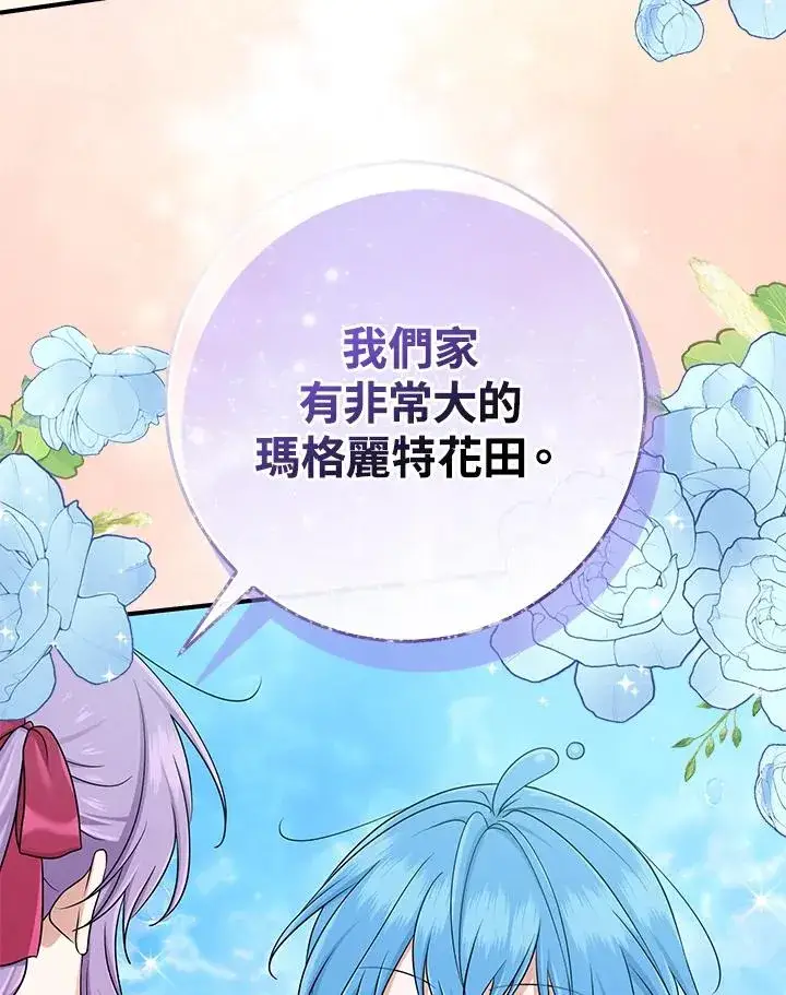 《完美演绎养女角色》第57话图111