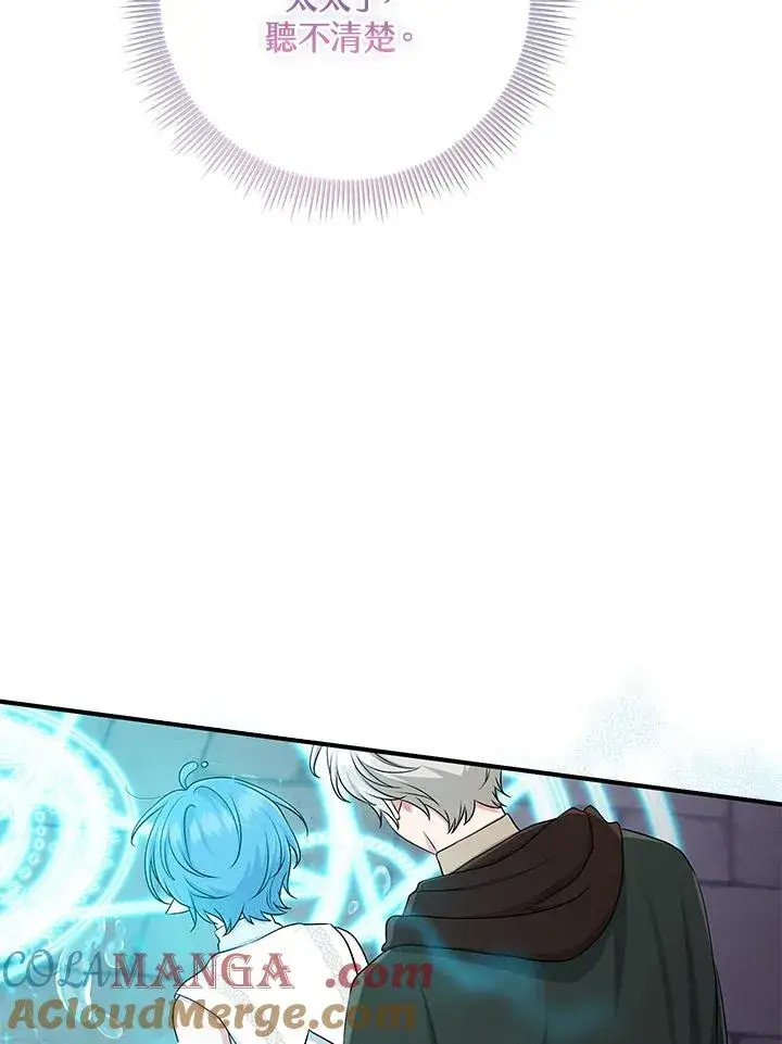 《完美演绎养女角色》第57话图13