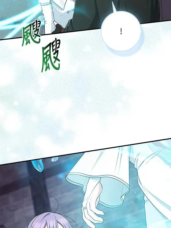 《完美演绎养女角色》第57话图14