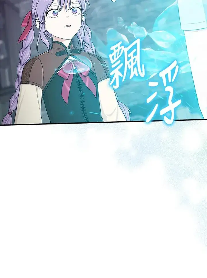 《完美演绎养女角色》第57话图15