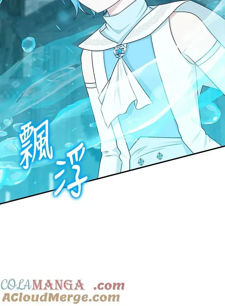 《完美演绎养女角色》第57话图17