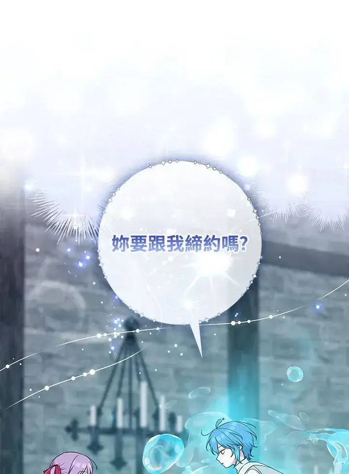 《完美演绎养女角色》第57话图18