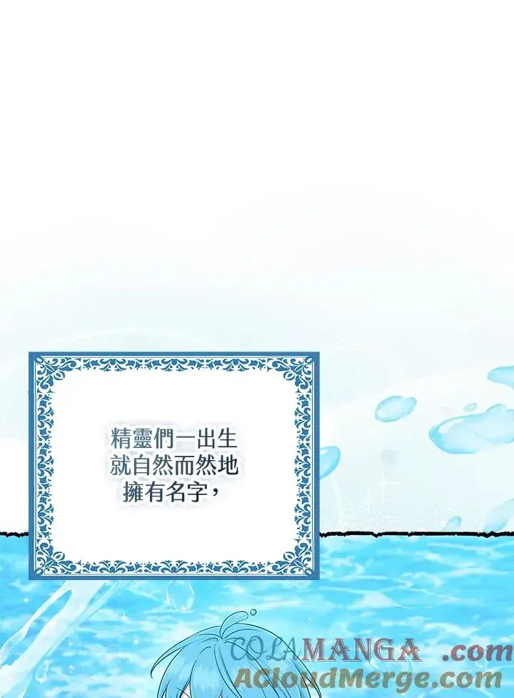 《完美演绎养女角色》第57话图21