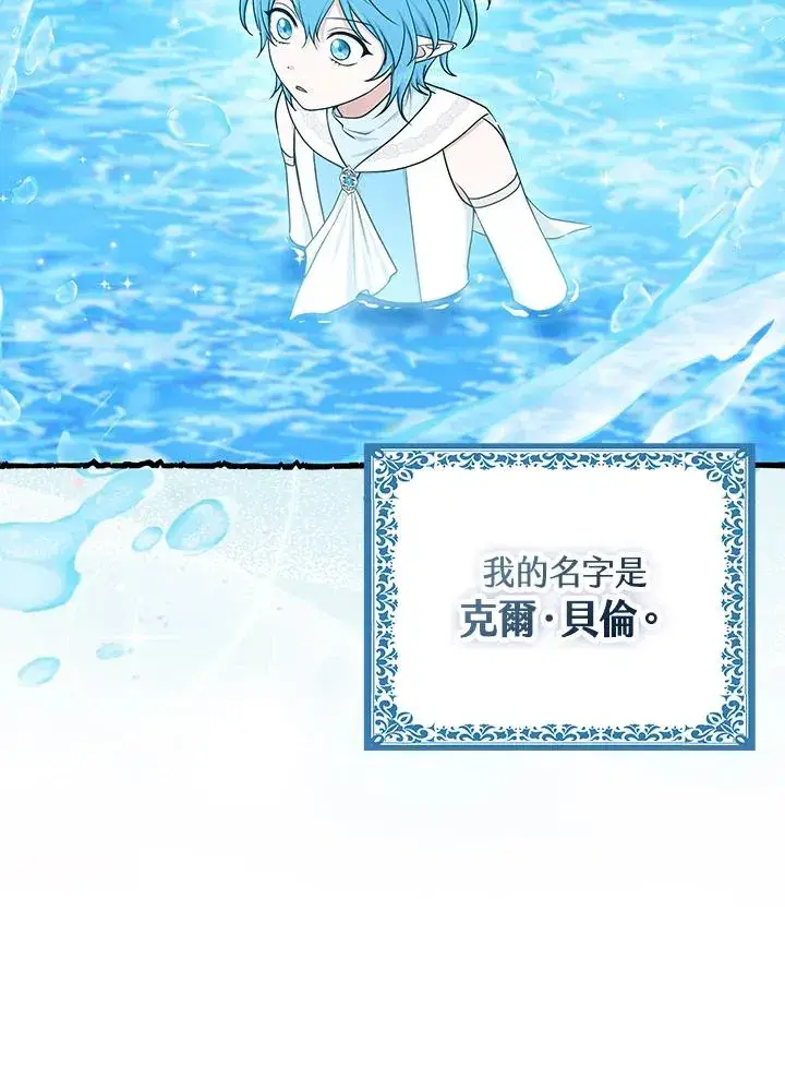 《完美演绎养女角色》第57话图22