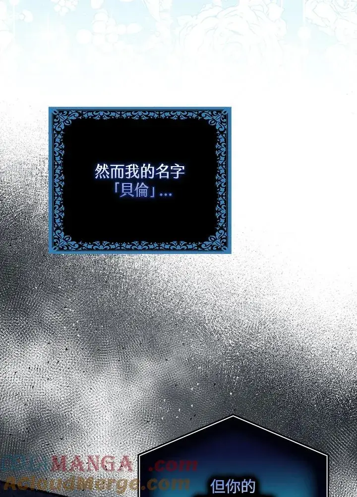 《完美演绎养女角色》第57话图25