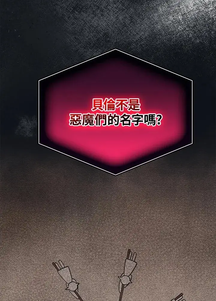 《完美演绎养女角色》第57话图27
