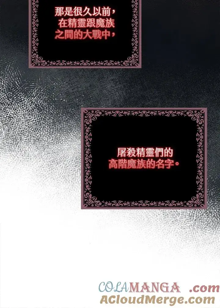 《完美演绎养女角色》第57话图29