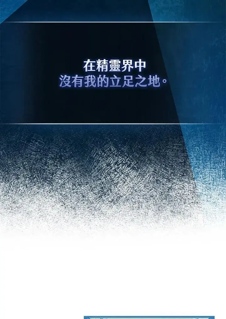 《完美演绎养女角色》第57话图32