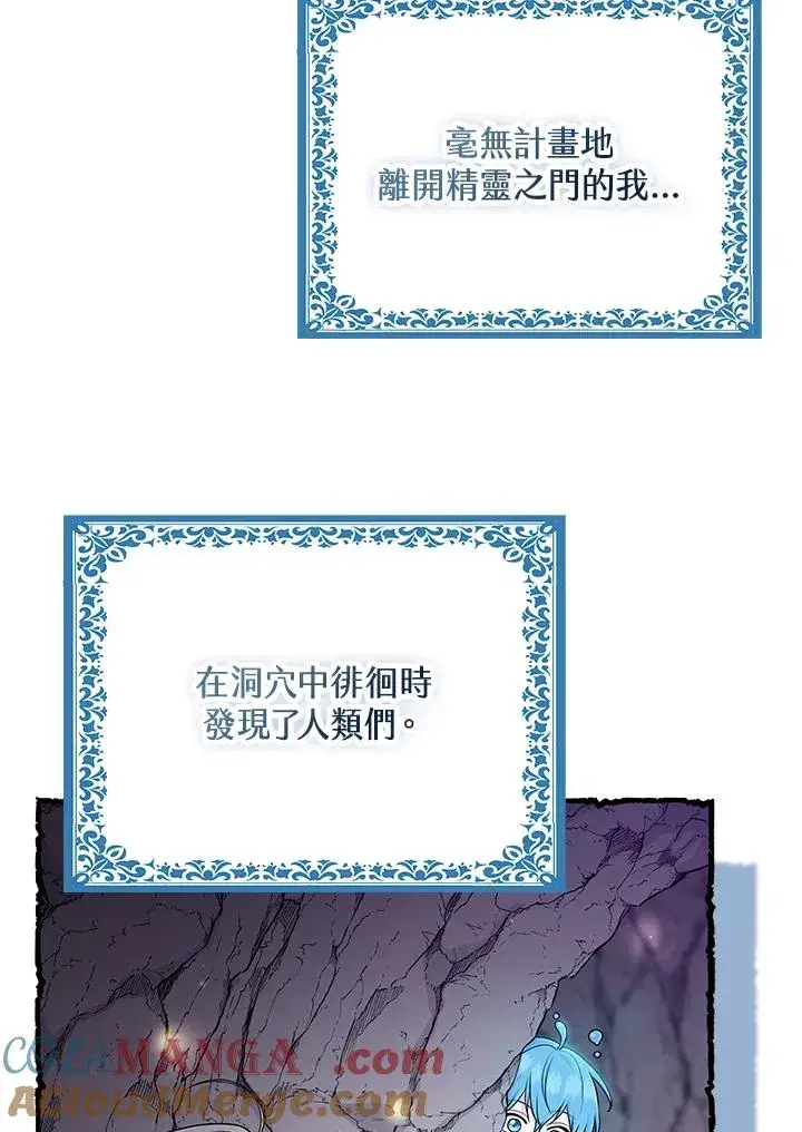 《完美演绎养女角色》第57话图33
