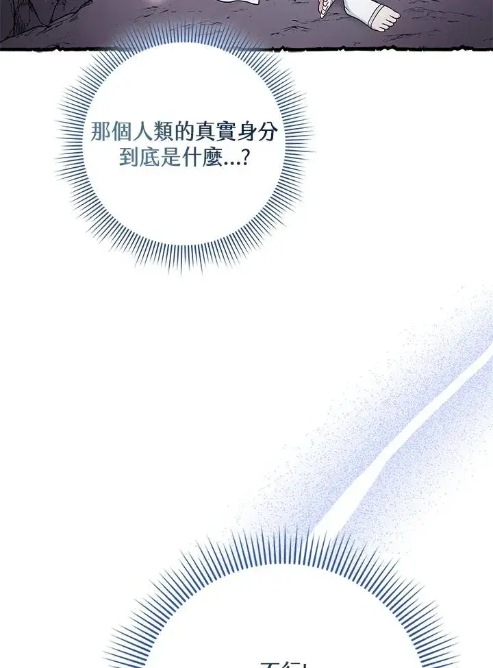 《完美演绎养女角色》第57话图40