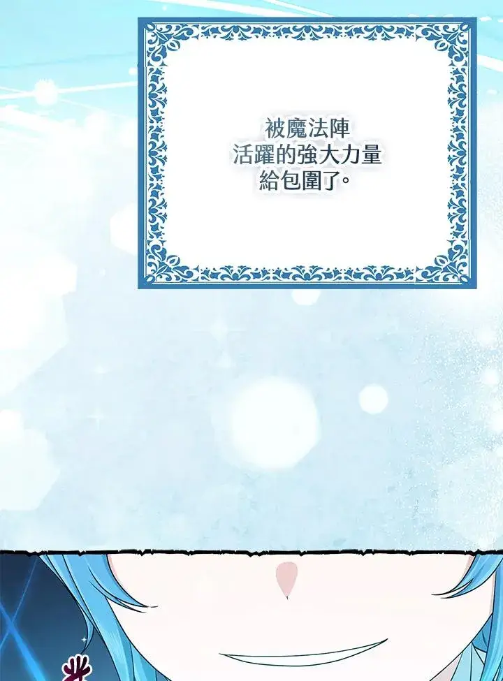 《完美演绎养女角色》第57话图46