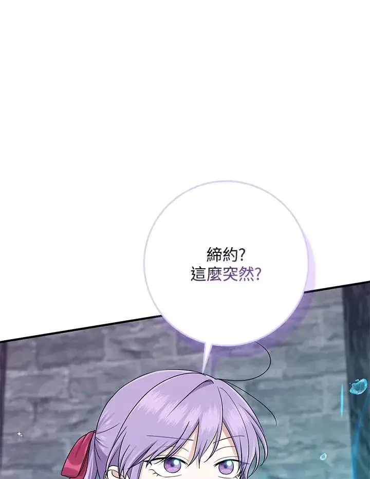 《完美演绎养女角色》第57话图52