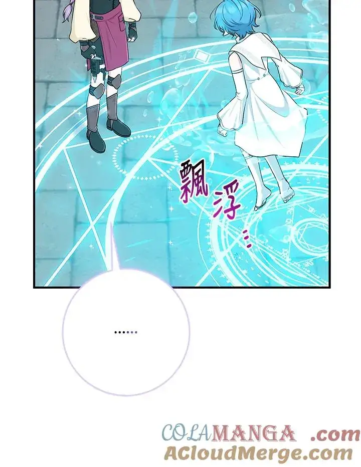 《完美演绎养女角色》第57话图57