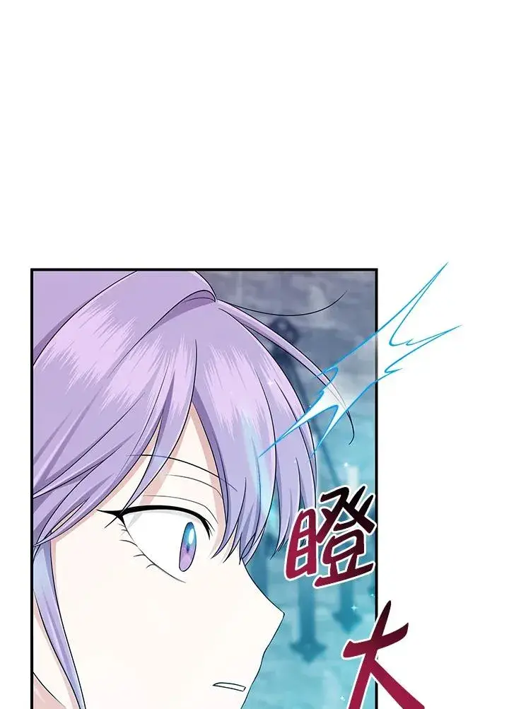 《完美演绎养女角色》第57话图58
