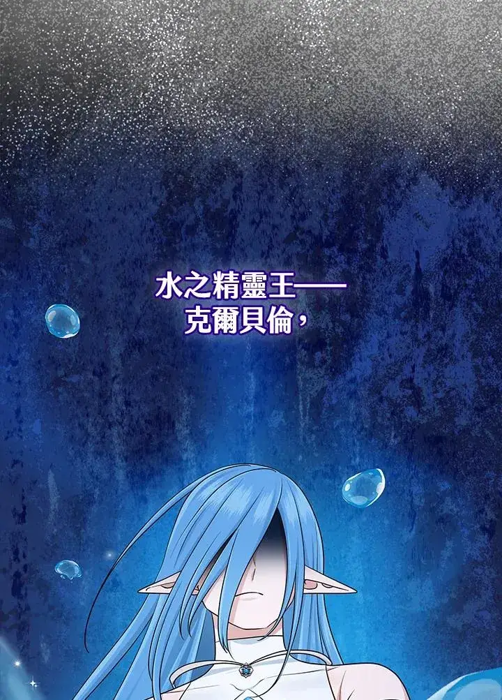 《完美演绎养女角色》第57话图60
