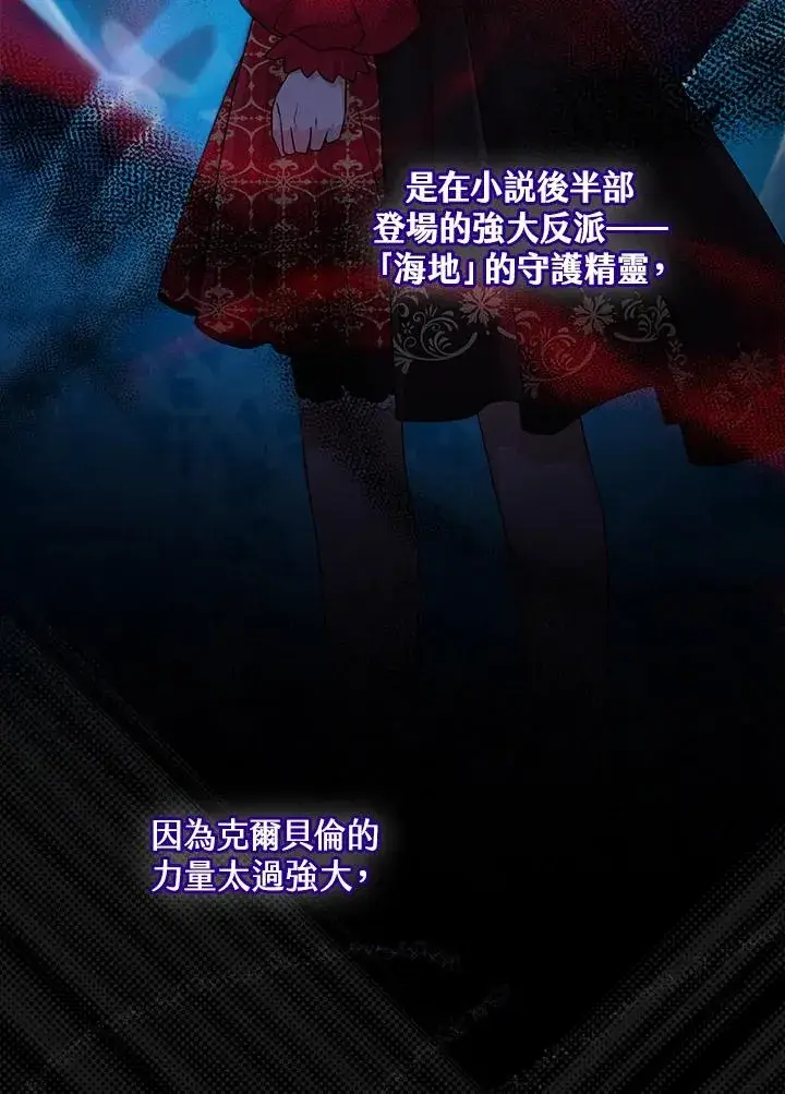 《完美演绎养女角色》第57话图62