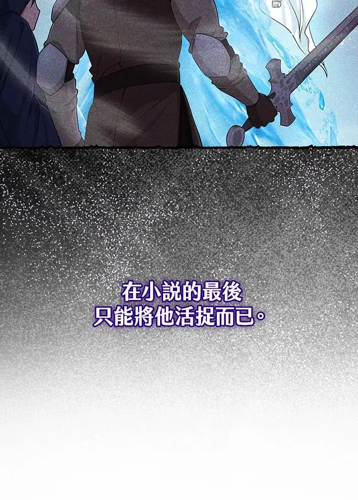 《完美演绎养女角色》第57话图64