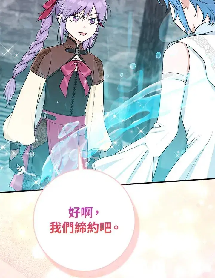《完美演绎养女角色》第57话图66