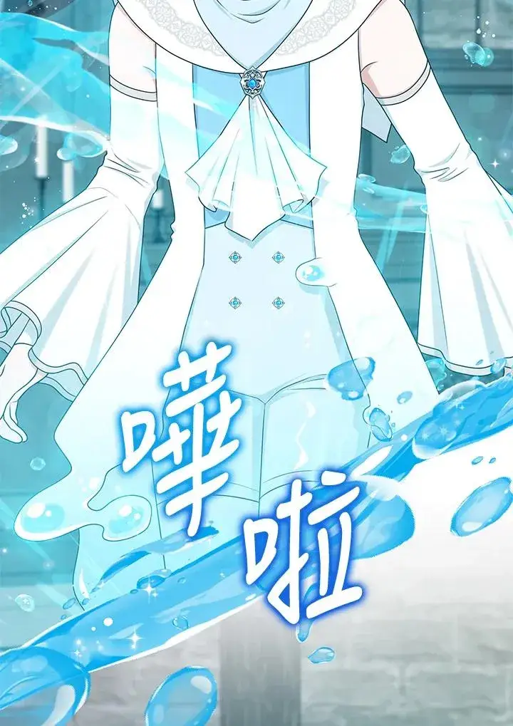 《完美演绎养女角色》第57话图75