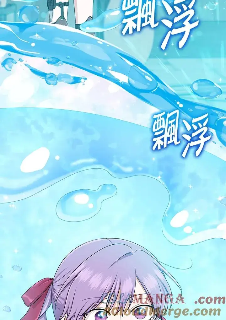 《完美演绎养女角色》第57话图77