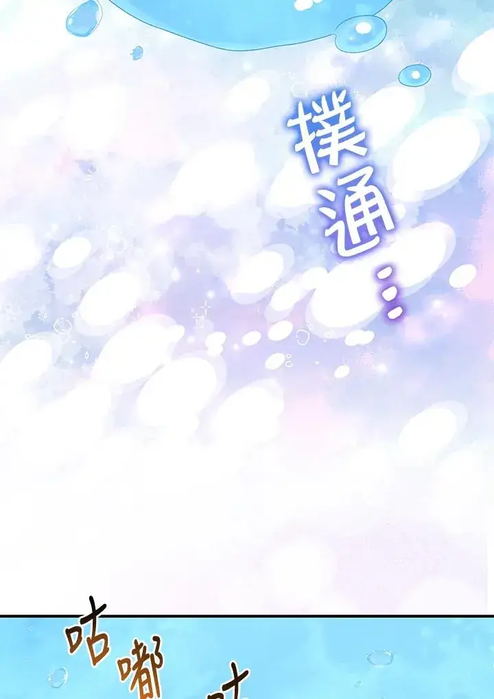 《完美演绎养女角色》第57话图80