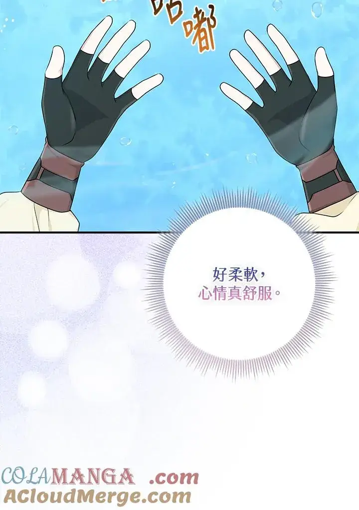 《完美演绎养女角色》第57话图81