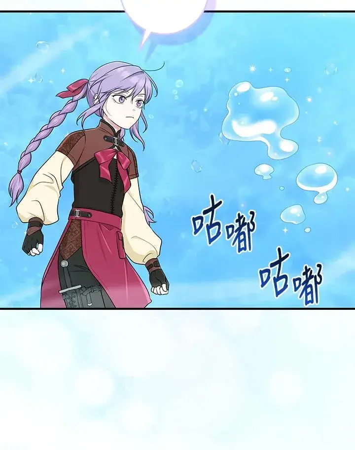 《完美演绎养女角色》第57话图88